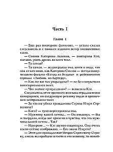 Принцип перевоплощения